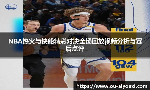 爱游戏